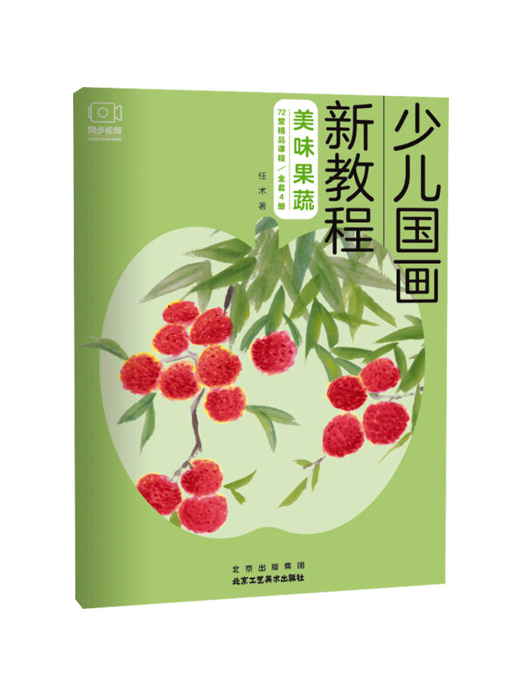 Art And Craft Vegetable - Book-Winshare Nuovo tutorial sulla pittura tradizionale